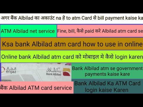 Bank Albilad Ka ATM Card login kaise Karen|How to use Albilad atm in any government service|bankcard