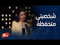 بيج تايم بودكاست ياسمين صبري أنا إضافة لأي رجل سأتزوجه لأني شخصية نادرة
