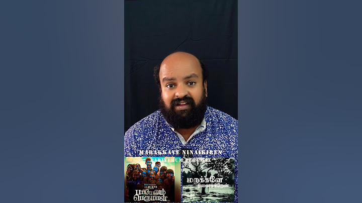 மறக்கவே நினைக்கிறேன் - மாரி செல்வராஜ் - பரியேறும் பெருமாள் - Mari Selvaraj - Pariyerum Perumal