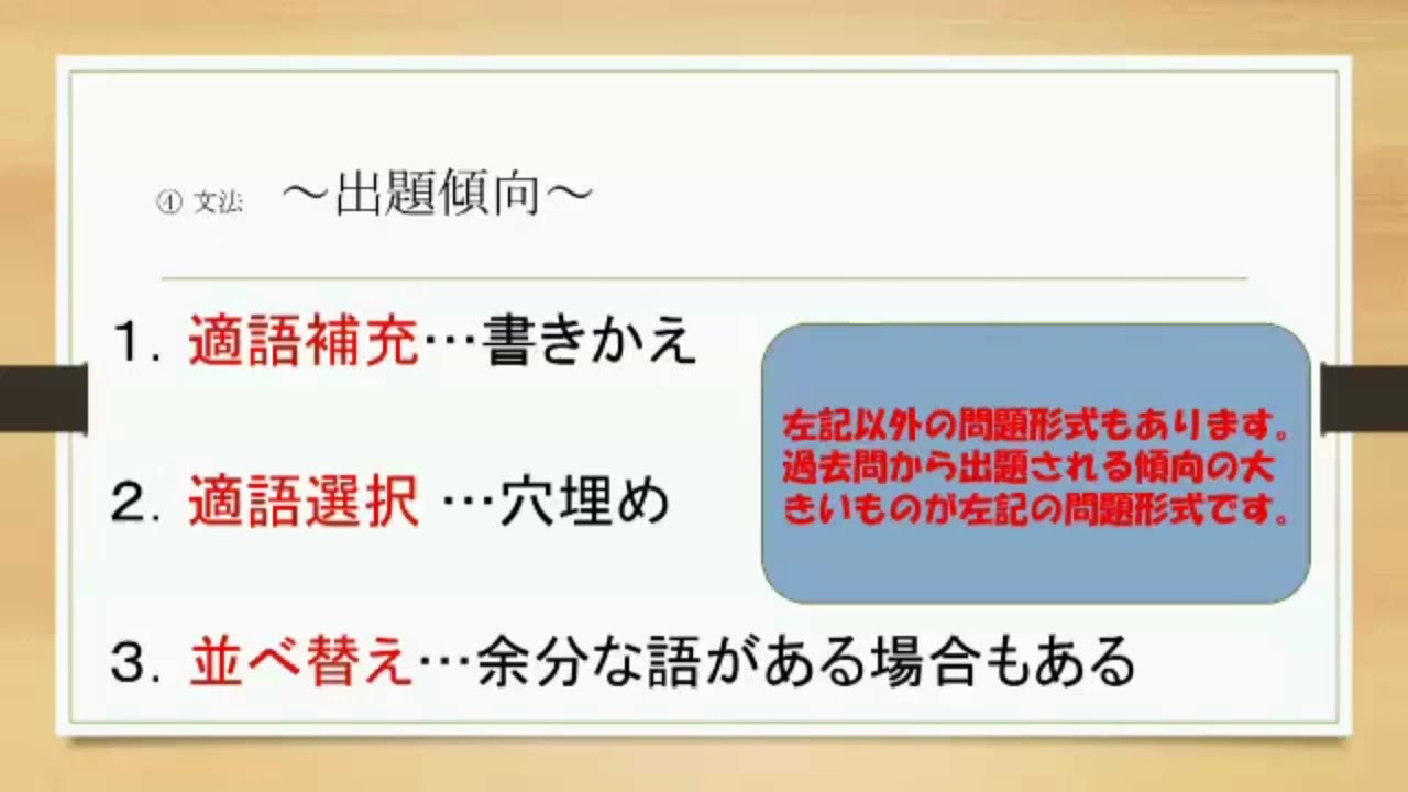 【駒込高校】2026年度入試対策（英語）特S・S／国際教養コース