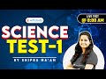 8:00 AM - RRB Group D/NTPC CBT-2 2020-21 | GS by Shipra Ma'am | Science Test-1