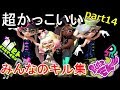 【オールキルあり】超かっこいいみんなのキル集ｰ脳内革命ガール【スプラトゥーン２】【かぐらひりか】