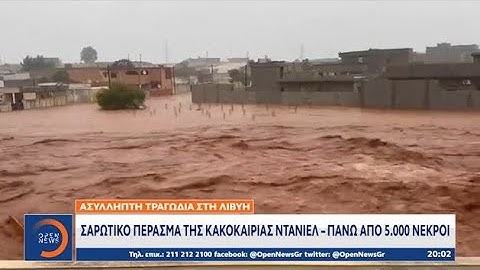Ασύλληπτη τραγωδία στη Λιβύη:Σαρωτικό πέρασμα της κακοκαιρίας Ντάνιελ -Πάνω από 5.000 νεκροί| Ethnos