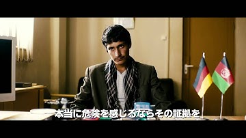 『クロッシング・ウォー　決断の瞬間（とき）』予告編