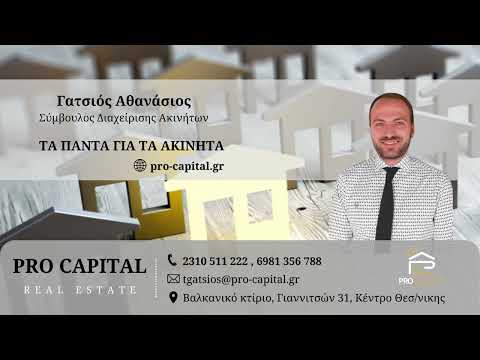 Γατσιός Αθανάσιος /
