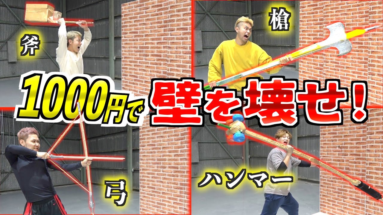 Low Cost] The winner is the one who can create a weapon that can