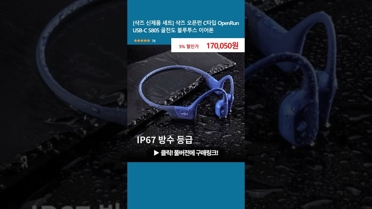 Shokz New Product Set] Shokz OpenRun USB-C S805 Bone Conduction