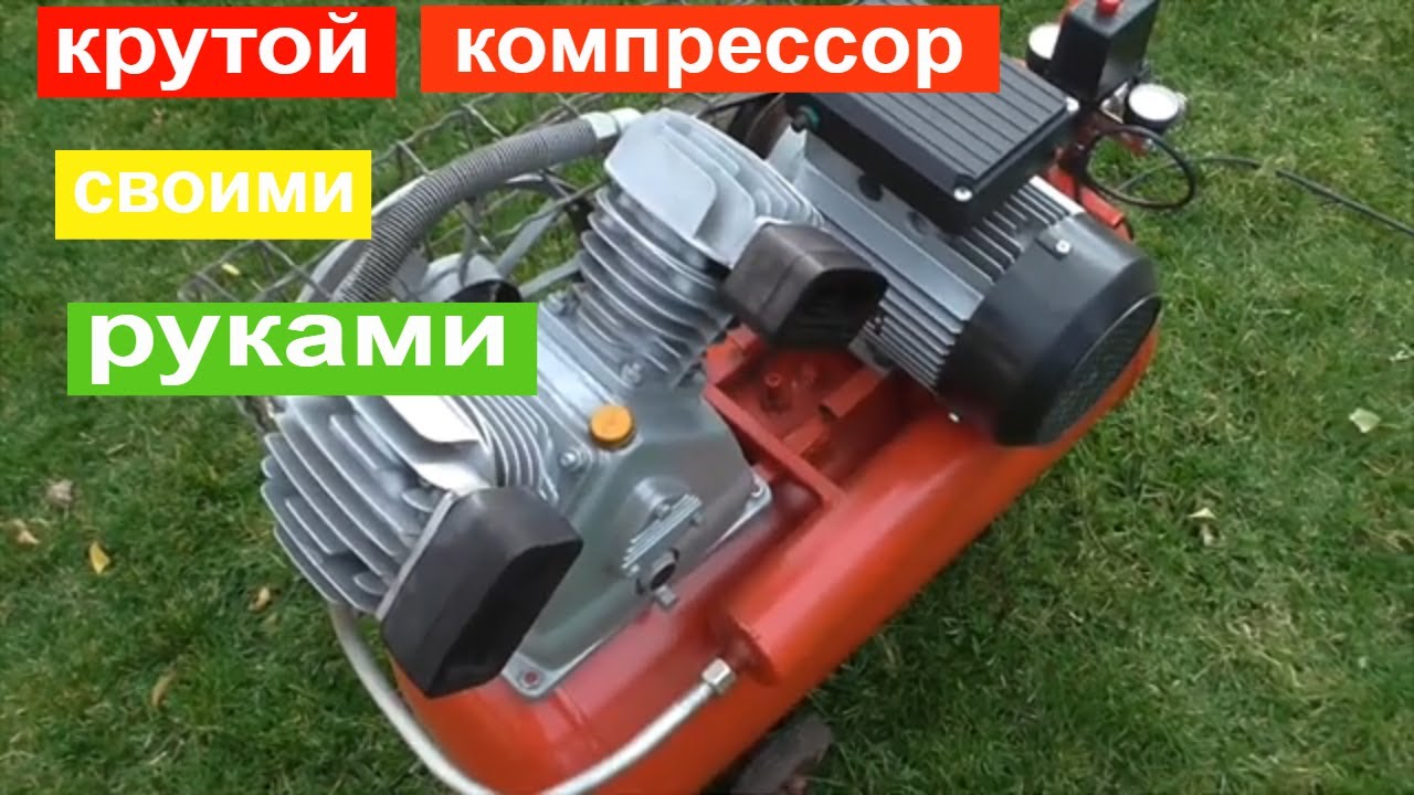 обзор моего самодельного компрессора