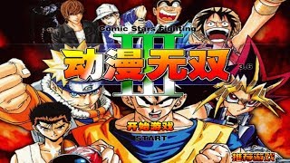 Our first video!!!!.Playing comic stars fighting and learn how to fly in comic stars fighting screenshot 5
