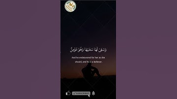تلاوة مميزة جدا " ومن أراد الآخرة وسعي لها سعيها وهو مؤمن  " #تلاوة_خاشعة #قران_كريم