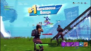 Fortnite best moments #1 / Лучшие моменты в фортнайте  #1