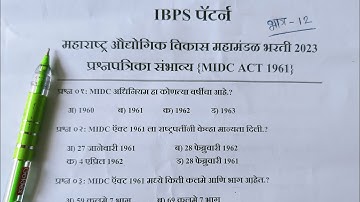 MIDC Bharti 2023 - MIDC Act 1961 Previous year question paper - midc act 1961 exam imp question