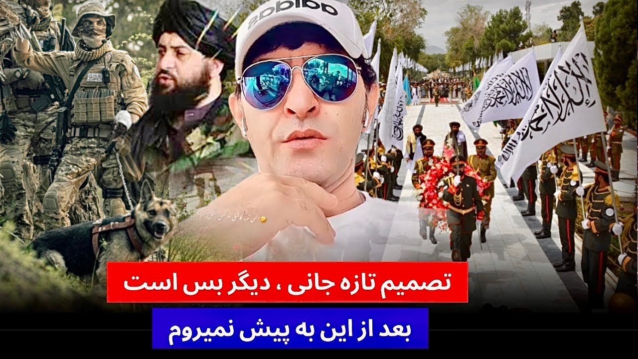 تصمیم تازه جا/نی ، دیگر بس است و بعد از این من این کار را انجام نمیدهم ...