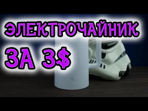 Мини Обзор На Чайник Irit IR-1121 - Стоит ли его купить ?