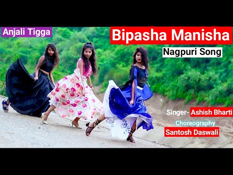 Bipasha Manisha 🥰 New Nagpuri Sadri dance Video 2020 / Anjali Tigga / Ashish Bharti /Santosh Daswali