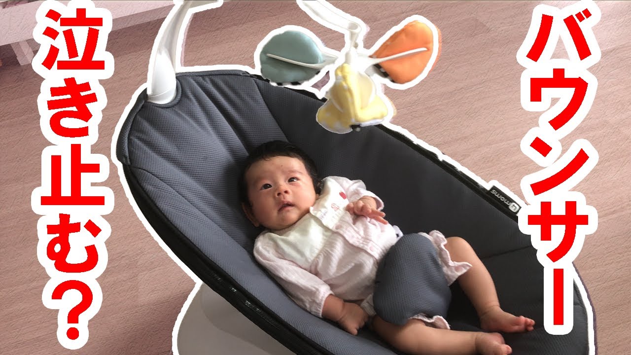 人気バウンサー 5種類の動きと胎内音付き ママルー 開封レビュー 赤ちゃん泣き止む Youtube 人気バウンサー 5種類の動きと胎内音付き ママルー 開封レビュー 赤ちゃん泣き止む Youtube