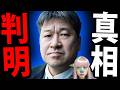【驚愕】玉城デニー知事に沖縄初のレッドカード！佐藤二朗とフジテレビの弁護士を長谷川豊が暴露！行き過ぎたポリコレ