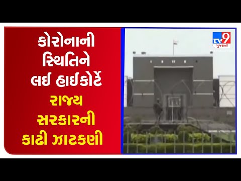 Why is corporation not acting as per state govt.'s policies?: Gujarat HC while hearing Suo moto PIL