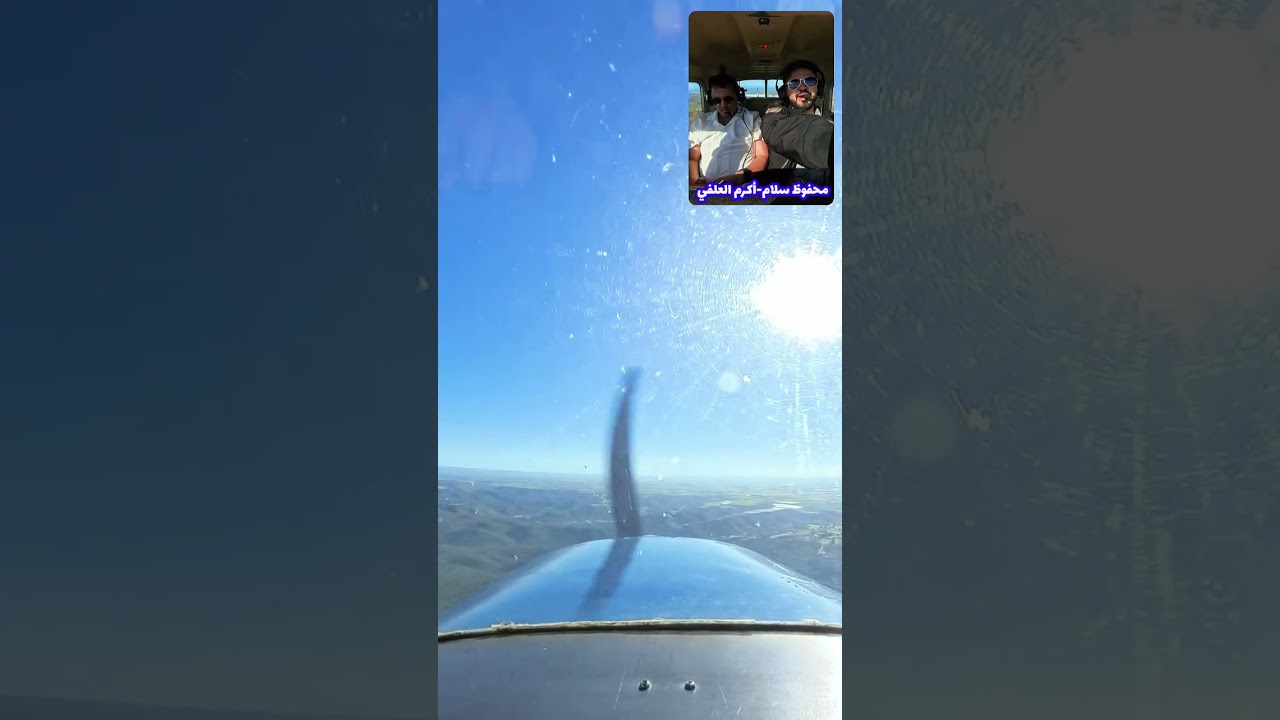 طيران من مطار بن سليمان إلى مطار تيط مليل بالدار البيضاء #محفوظ_سلام #اكرم_العلفي