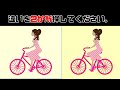 【間違い探し】全問成功者０人！２つの絵の違いを何秒で見つけられますか？