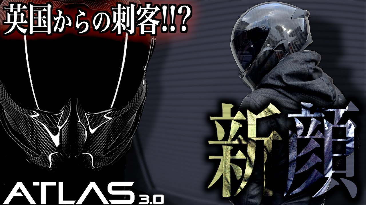 イギリスから届いた最高にクールなヘルメットをかぶってみたら