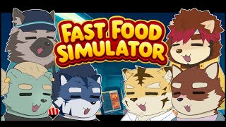 【Fast Food Simulator】集結、地獄のアルバイト【皆様】