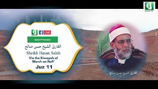 Sheikh Hassan Saleh|Juz 11 in the narration of Warsh an Nafi' via the Tariq of Al Azraq