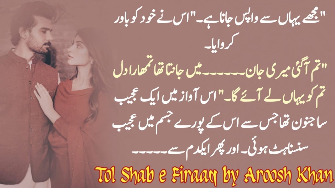 Mein Jaanta tha tum yahan aao ge MeriJan Tol Shab E Firaaq Aroosh mein-jaanta-tha-tum-yahan-aao-ge-merijan-tol-shab-e-firaaq-aroosh