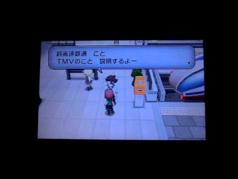 ポケモンxy キナンシティへ Tmvパス入手 Edwin Dubarrera Youtube