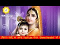 राधे राधे बोल बाँवरे !! Special Radha bhajan | भैया कृष्ण दास भूटानी सिरसा वाले | Shree Nandini Mp3 Song