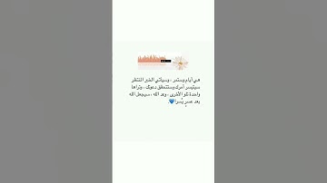 حالات واتس اب قران كريم / سورة الأنبياء /ستوريات انستا قران كريم /يارب / دعاء