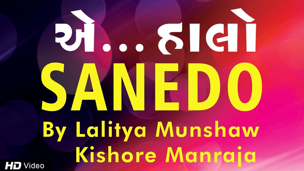 Sanedo  Gujarati Garba Song  Kishore Manraja  Lalitya Munshaw  Aye Halo  Red Ribbon Music