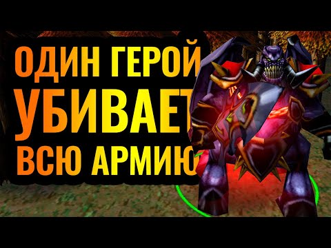 Видео: РЕЖЕТ ОРКОВ КАК СЫР: Питлорд сильнейший герой в игре? [Warcraft 3 Reforged]