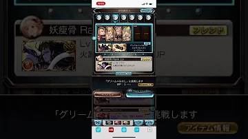 تحميل 限定キャラ無し初ターン3000万 編成でグリームニルhl 青箱の為のムーヴ解説 グラブル تحميل 限定キャラ無し初ターン3000万 編成でグリームニルhl 青箱の為のムーヴ解説 グラブル