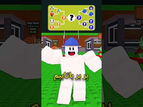 من الولادة إلى الوفاة توأم ترالاليريتوس 
