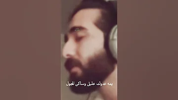 دللول يا الولد يبني دللول 