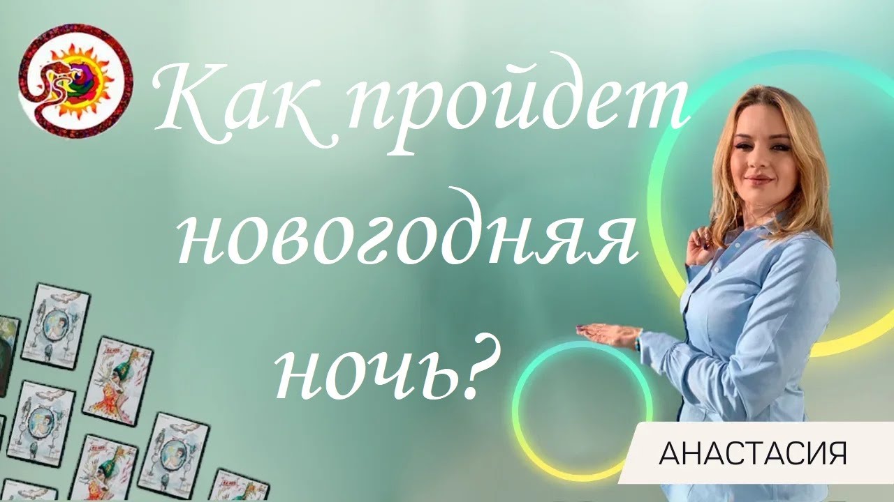 Ютуб Новогодняя Ночь Ютуб Новогодняя Ночь