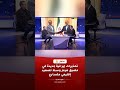 أوامر إيرانية صارمة في مضيق هرمز وتوترات متصاعدة في المنطقة