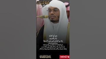 سورة لقمان/تلاوة إبداعية من شيخ #ياسرالدوسري من صلاة الفجر /  11 صفر 1447/ وصايا لقمان لابنه