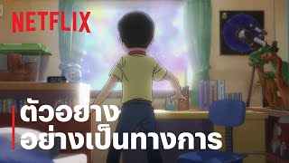 ตำรวจกาลเวลา (T・P BON) | ตัวอย่างซีรีส์อย่างเป็นทางการ | Netflix