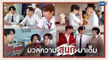 มวลความ 