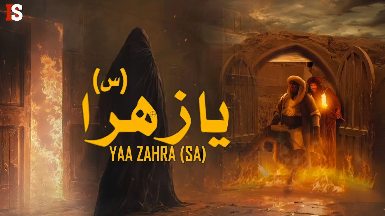 Ya Zahra (a.s) Noha| Dasta e Sakina GB #yaali #irfanhaider #noha - Ayyam E Fatimah 2024