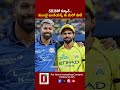 SRHతో మ్యాచ్.. ముంబై ఇండియన్స్ కు మరో షాక్ || DHOOTHA MEDIA #ipl2026 #mivssrh #mumbaiindians