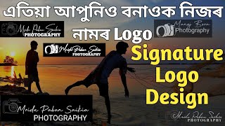 How to make Photography Logo!! Professional Signature Logo !! Signature Logo in Assamese!! PixelLab screenshot 4