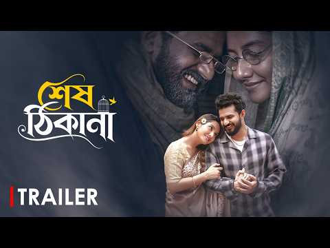 Shesh Thikana | শেষ ঠিকানা | Trailer | Musfiq R. Farhan | Farin Khan | Bangla New Natok 2026