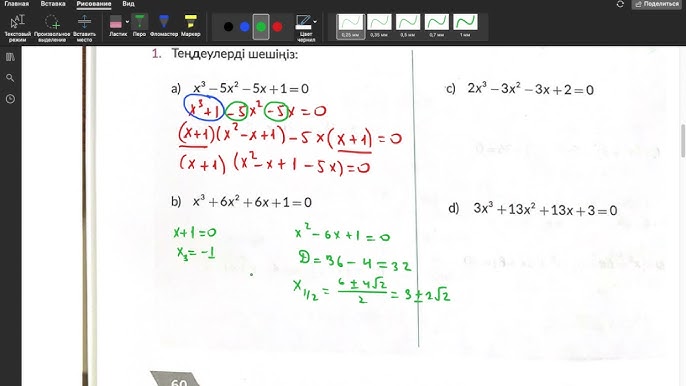 Армян және орыс әйелдерінің секс видеолары