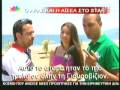 Aysel & Arash In Greece (STAR CHANNEL 12/06/09)