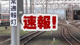【名鉄】【速報】名鉄9100系9102F、9103F、9104Fの甲種輸送が行われました。