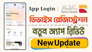 Bank Albilad New Mobile Application Login, Full Review▪️Albilad Bank App Trusted Device Registration screenshot 4