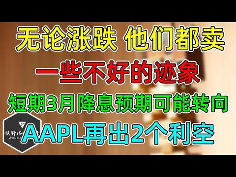 美股 无论涨跌，两个位置，他们都会卖！一些不好的迹象！3月预期可能转向！严肃提醒非农数据！23年企业和个人破产暴增！